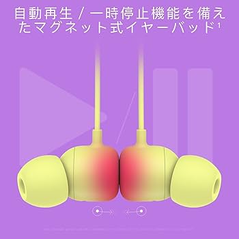 Amazon.co.jp: Beats Flexワイヤレスイヤホン – Apple W1
